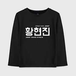 Лонгслив хлопковый детский Хван Хенджин stray kids, цвет: черный