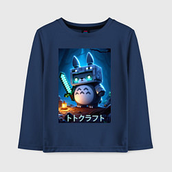 Лонгслив хлопковый детский Totoro and Minecraft - collaboration, цвет: тёмно-синий