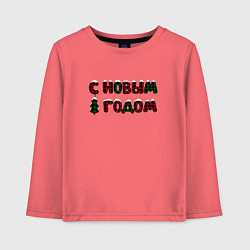 Лонгслив хлопковый детский Надпись с новым годом с елкой, цвет: коралловый
