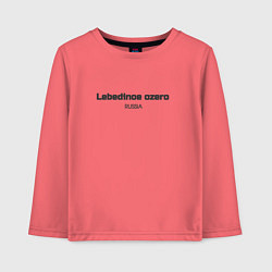 Лонгслив хлопковый детский Lebedinoe ozero, цвет: коралловый