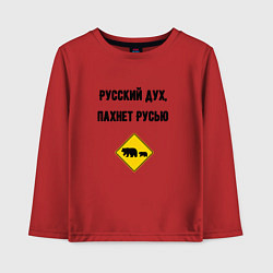 Лонгслив хлопковый детский Русский дух, цвет: красный