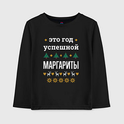 Детский лонгслив Год успешной Маргариты