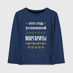 Детский лонгслив Год успешной Маргариты