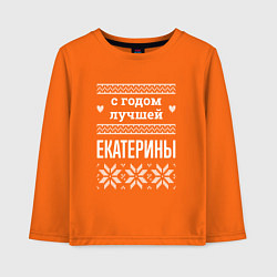 Лонгслив хлопковый детский С годом Екатерины, цвет: оранжевый