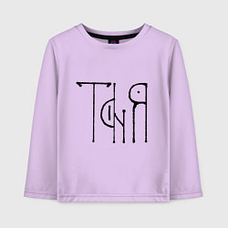 Лонгслив хлопковый детский Таня вязью - чёрная надпись, цвет: лаванда
