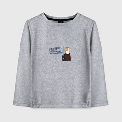 Детский лонгслив Орел: да пребудет с тобой светосила и экспонометр