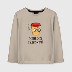 Лонгслив хлопковый детский Эспрессо патронум, цвет: миндальный