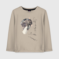 Детский лонгслив Я твоя мышка