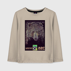 Детский лонгслив Из лесу вышел