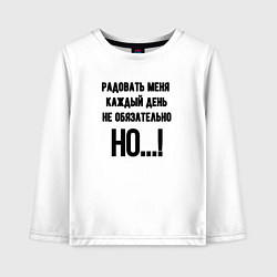 Лонгслив хлопковый детский Радовать каждый день меня, цвет: белый