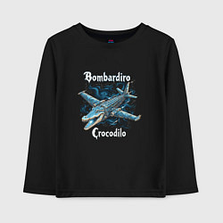 Детский лонгслив Бомбардиро крокодило волшебный