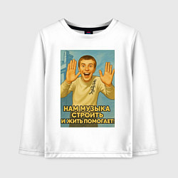 Детский лонгслив Направление мем