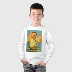 Лонгслив хлопковый детский Направление мем, цвет: белый — фото 2