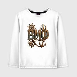 Лонгслив хлопковый детский ВМФ ржавые буквы, цвет: белый