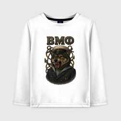 Лонгслив хлопковый детский ВМФ волк моряк, цвет: белый