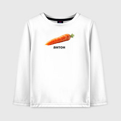 Лонгслив хлопковый детский Антон Морковь, цвет: белый