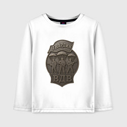 Лонгслив хлопковый детский Гвардия ВДВ, цвет: белый
