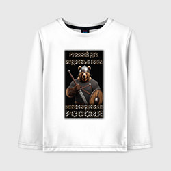 Детский лонгслив Медвежья сила