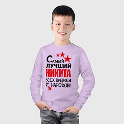 Лонгслив хлопковый детский Самый лучший Никита, цвет: лаванда — фото 2