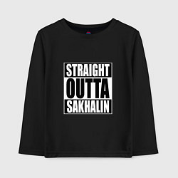 Детский лонгслив Straight Outta Sakhalin