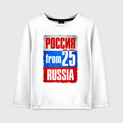 Лонгслив хлопковый детский Russia: from 25, цвет: белый