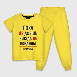 Пижама хлопковая детская С бабушкой не спорить!, цвет: желтый