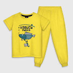 Пижама хлопковая детская Ловись рыбка цвета желтый — фото 1