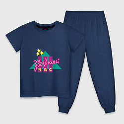 Пижама хлопковая детская Звездный час, цвет: тёмно-синий