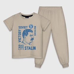 Пижама хлопковая детская Stalin: Peace work life, цвет: миндальный