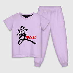 Пижама хлопковая детская Китайский символ любви (love), цвет: лаванда