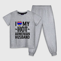 Детская пижама Люблю моего армянского мужа