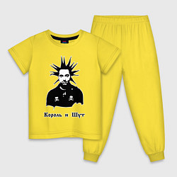 Пижама хлопковая детская Король и шут, цвет: желтый