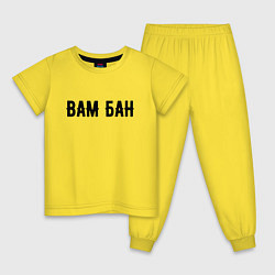 Пижама хлопковая детская ВАМ БАН, цвет: желтый