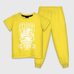 Пижама хлопковая детская Сергей Есенин, цвет: желтый