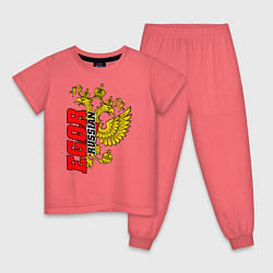 Детская пижама Егор