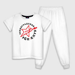 Пижама хлопковая детская Ленинградский рок-клуб, цвет: белый