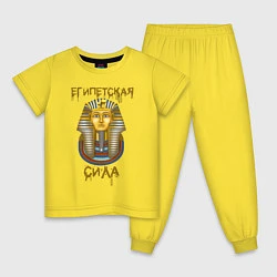 Пижама хлопковая детская Египетская Сила, цвет: желтый