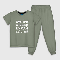 Пижама хлопковая детская Смотри Слушай Думай Действуй W, цвет: авокадо