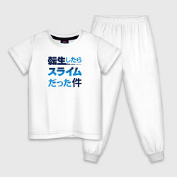 Пижама хлопковая детская Tensei Shitara Slime Datta Ken, цвет: белый