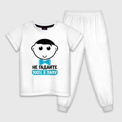 Пижама хлопковая детская Не гадайте, 100% в папу, цвет: белый