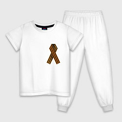 Пижама хлопковая детская Победа Георгиевская лента, цвет: белый