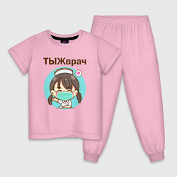 Пижама хлопковая детская Медсестра ТЫЖврач Z, цвет: светло-розовый