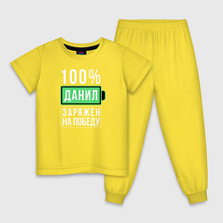 Пижама хлопковая детская 100% Данил, цвет: желтый