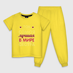 Пижама хлопковая детская Самой лучшей в мире сестре!, цвет: желтый