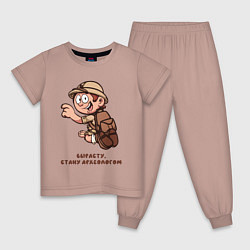 Пижама хлопковая детская Вырасту, стану археологом, цвет: пыльно-розовый