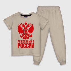 Пижама хлопковая детская Рожденный в Росии, цвет: миндальный