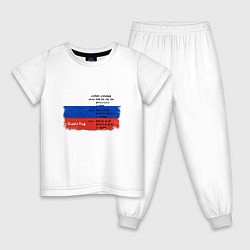Детская пижама Для дизайнера Флаг России Color codes