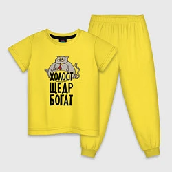 Пижама хлопковая детская Богатщедр, цвет: желтый