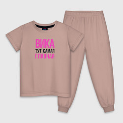 Пижама хлопковая детская Вика тут самая главная, цвет: пыльно-розовый