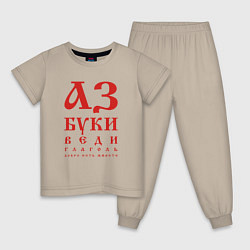 Пижама хлопковая детская Славянская Азбука Буквица, цвет: миндальный